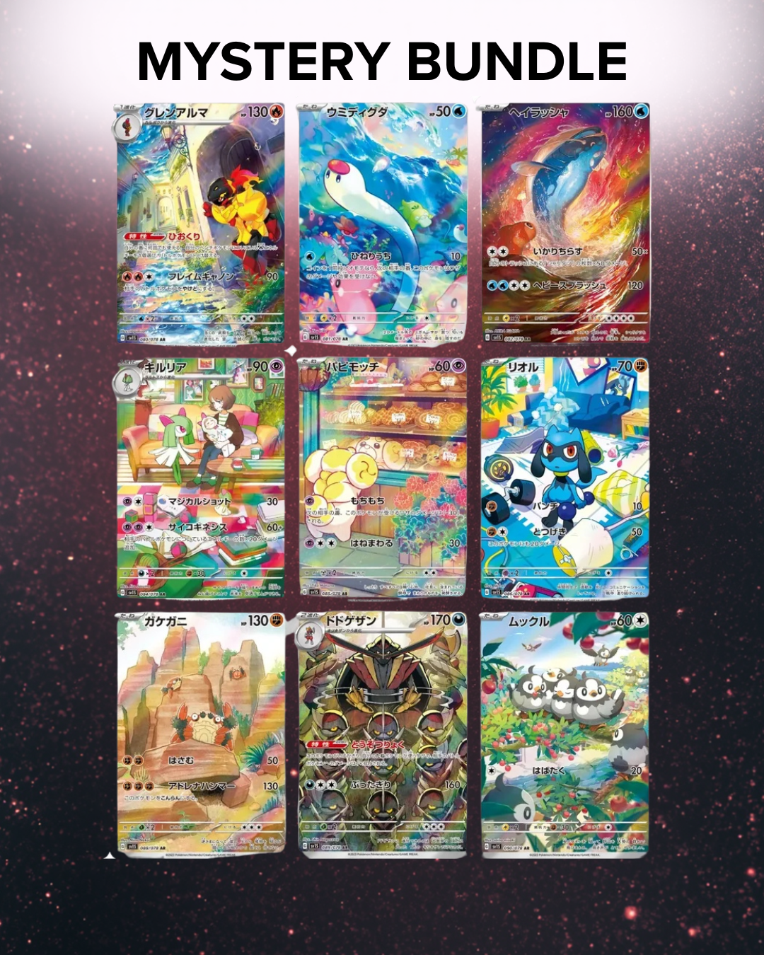 (Japanese) Pokémon TCG: Mystery Bundle - 100 Art Rares