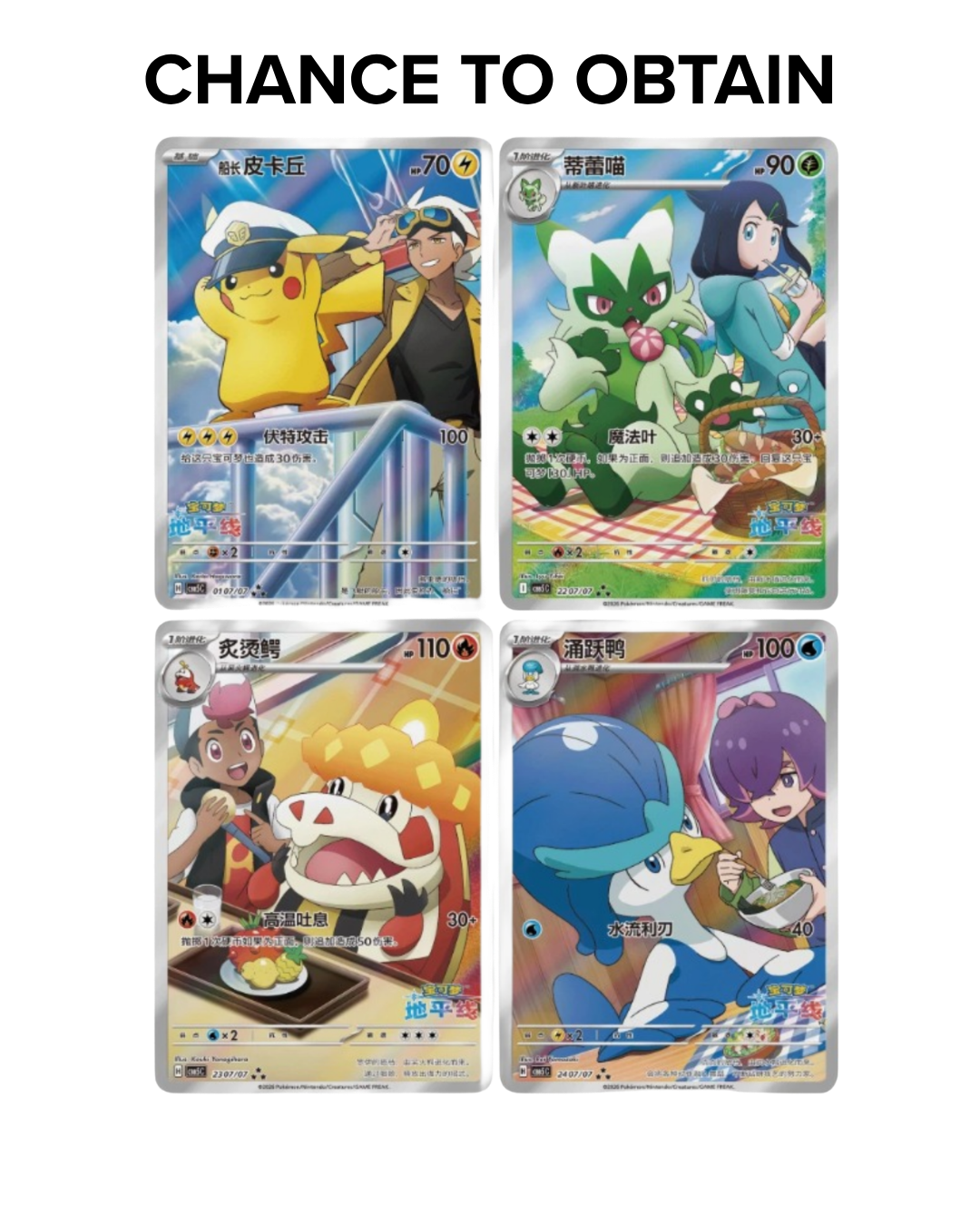 [S-Chinese] Pokémon TCG: Gem Pack Vol. 5 Booster Box