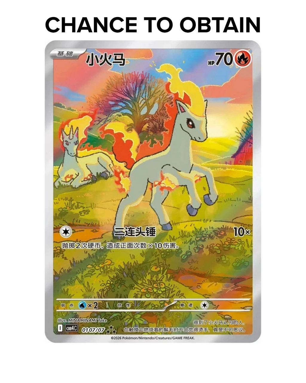 [S-Chinese] Pokémon TCG: Gem Pack Vol. 4 Booster Box