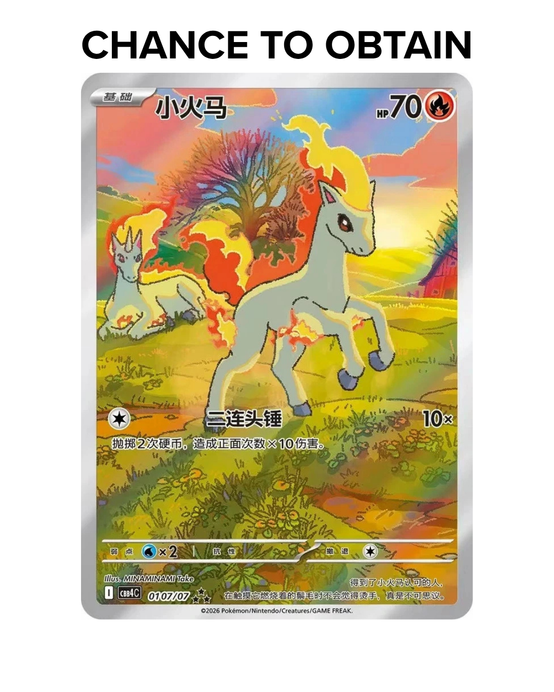 [S-Chinese] Pokémon TCG: Gem Pack Vol. 4 Booster Box