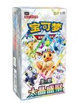 [S-Chinese] Pokémon TCG: Terastal Grand Gathering Booster Box
